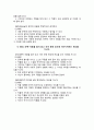 문학 영역의 내용 목표 모델 4페이지