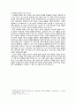 문학 영역의 내용 목표 모델 6페이지