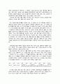 목표 중심 체제 국어교과서의 문제점과 개선 방향 4페이지