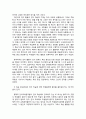 목표 중심 체제 국어교과서의 문제점과 개선 방향 7페이지