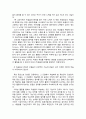 목표 중심 체제 국어교과서의 문제점과 개선 방향 8페이지