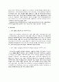 목표 중심 체제 국어교과서의 문제점과 개선 방향 10페이지