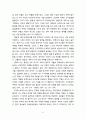 레비나스의 타자로의 초월과 교육 11페이지