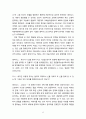 레비나스의 타자로의 초월과 교육 12페이지