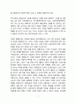 교육본위론 관점에서의 ‘교학상장’ 재개념화 4페이지