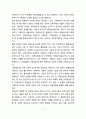 교육본위론 관점에서의 ‘교학상장’ 재개념화 5페이지