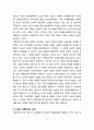 교육본위론 관점에서의 ‘교학상장’ 재개념화 6페이지