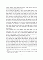 교육본위론 관점에서의 ‘교학상장’ 재개념화 7페이지