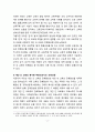 교육본위론 관점에서의 ‘교학상장’ 재개념화 8페이지