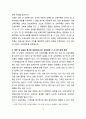 교육본위론 관점에서의 ‘교학상장’ 재개념화 9페이지