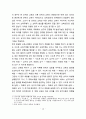 교육본위론 관점에서의 ‘교학상장’ 재개념화 10페이지