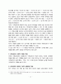 교육본위론 관점에서의 ‘교학상장’ 재개념화 12페이지
