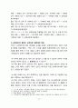 교육본위론 관점에서의 ‘교학상장’ 재개념화 14페이지