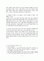 교육본위론 관점에서의 ‘교학상장’ 재개념화 15페이지