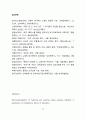 교육본위론 관점에서의 ‘교학상장’ 재개념화 16페이지