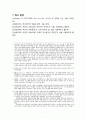 교육과 교육학의 오고 감 7페이지