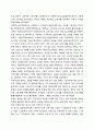 평가 대상 어휘의 선정 2페이지