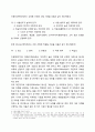 평가 대상 어휘의 선정 4페이지
