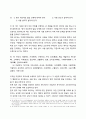 평가 대상 어휘의 선정 5페이지