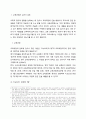 어휘력 평가의 현황 2페이지