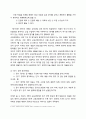 어휘력 평가의 현황 3페이지