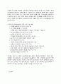 어휘력 평가의 현황 4페이지