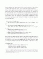 어휘력 평가의 현황 5페이지
