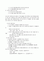 어휘력 평가의 현황 7페이지