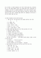어휘력 평가의 현황 12페이지