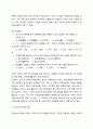 어휘력 평가의 현황 17페이지