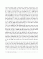 어휘력 평가의 현황 19페이지