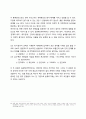 어휘력 평가의 현황 21페이지
