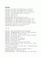 어휘력 평가의 현황 22페이지