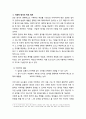 어휘력 평가의 실제- 어휘력 평가의 목표 체계,어휘력의 내용 2페이지