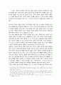 어휘력 평가의 실제- 어휘력 평가의 목표 체계,어휘력의 내용 7페이지