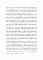 어휘력 평가의 실제- 어휘력 평가의 목표 체계,어휘력의 내용 8페이지