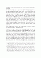 어휘력 평가의 실제- 어휘력 평가의 목표 체계,어휘력의 내용 9페이지