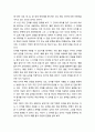 어휘력 평가의 실제- 어휘력 평가의 목표 체계,어휘력의 내용 10페이지