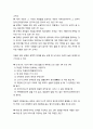 어휘력 평가의 실제- 어휘력 평가의 목표 체계,어휘력의 내용 20페이지
