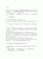 어휘력 평가의 실제- 어휘력 평가의 목표 체계,어휘력의 내용 25페이지