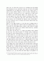 어휘력 평가의 실제- 어휘력 평가의 목표 체계,어휘력의 내용 27페이지