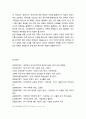 어휘력 평가의 실제- 어휘력 평가의 목표 체계,어휘력의 내용 28페이지