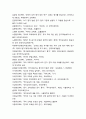 어휘력 평가의 실제- 어휘력 평가의 목표 체계,어휘력의 내용 29페이지
