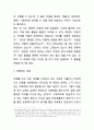 어휘력 평가의 개념 4페이지