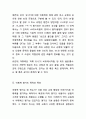 어휘력 평가의 개념 8페이지