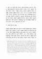 어휘력 평가의 개념 26페이지