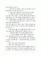 어휘력 평가의 개념 30페이지