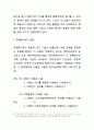 어휘력 평가의 개념 32페이지