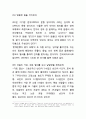 어휘력 평가의 개념 37페이지