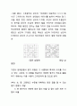 어휘력 평가의 개념 38페이지